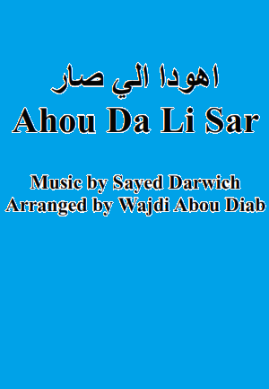 Ahouda li sar – easy arrangement for kids orchestra