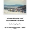 Russian Christmas Carol oboe 4 cover