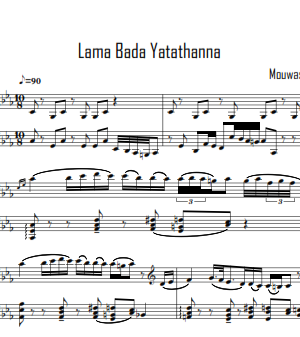 Lamma Bada Yatathanna – لما بدا يتثنى (piano solo)