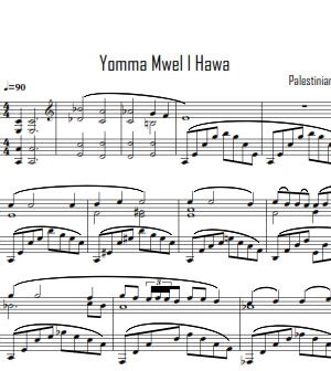 Yomma Mwel L Hawa – يما مويل الهوا (piano solo)